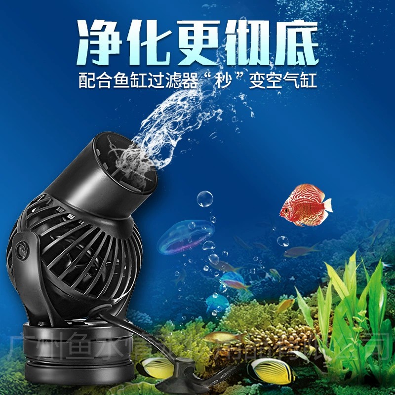 Aquarium Plant Iron - Pompa a Onde Jebao, Pompa di